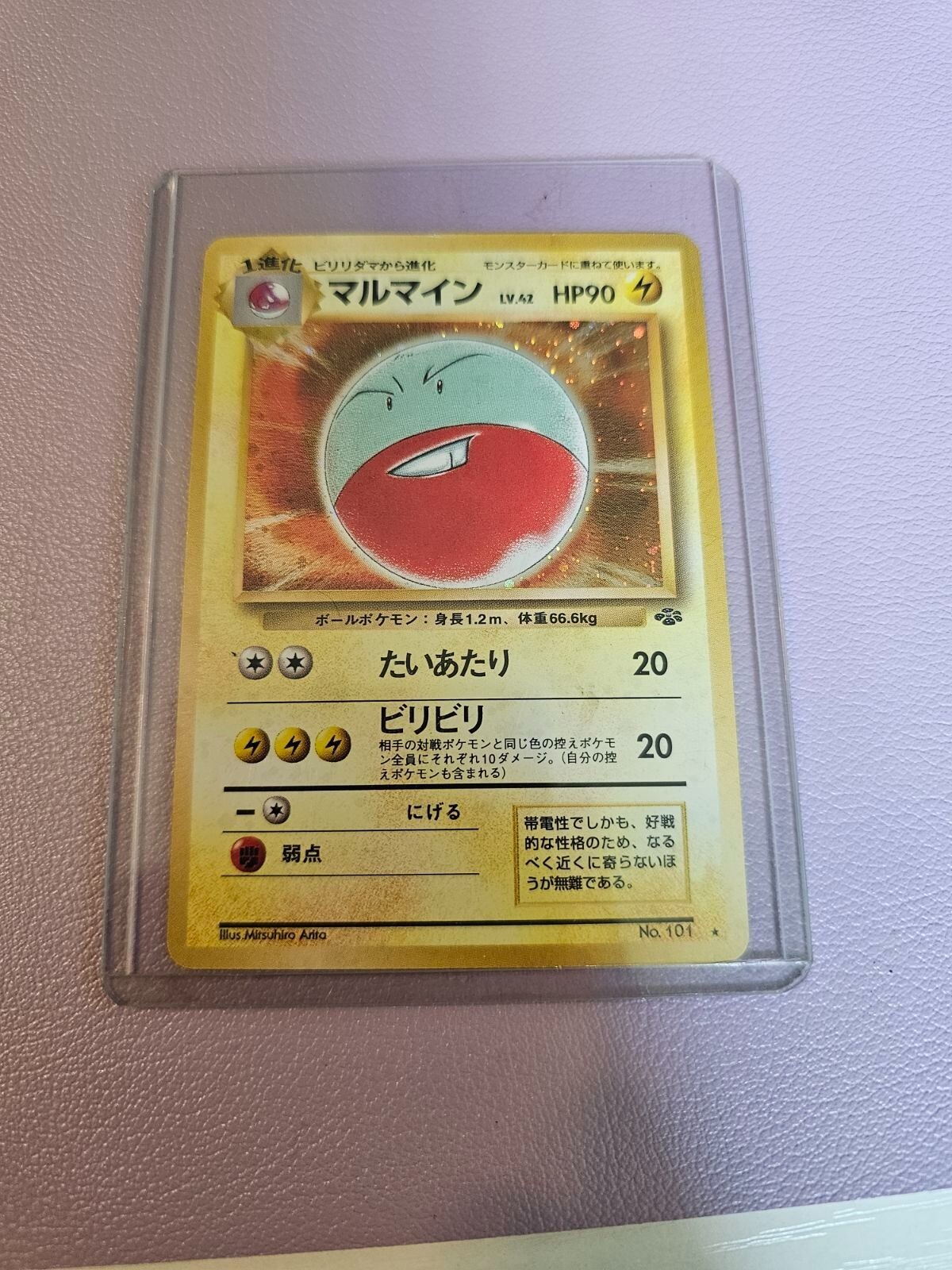 Electrode No. 101 Holo Rare Jungle Japanese Pokemon Card Near Mint