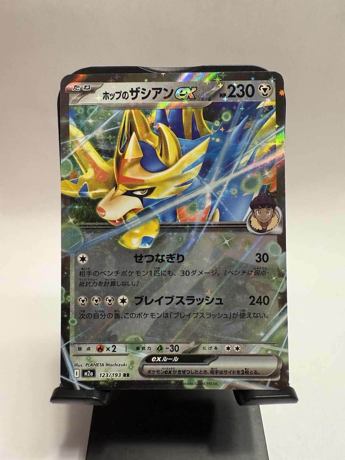 Hop's Zacian ex RR 123/193 M2a MEGA Dream ex Pokemon Card Japanese MEGA NM