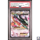 PSA 10 M Rayquaza ex Promo 25th Anniversary 024/025 s8a Japanese Pokemon Card