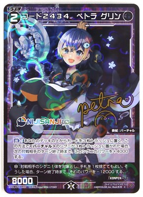 WIXOSS カード Wixoss Nijisanji EN Petra Gurin Signed Holo Vtuber card WXDi