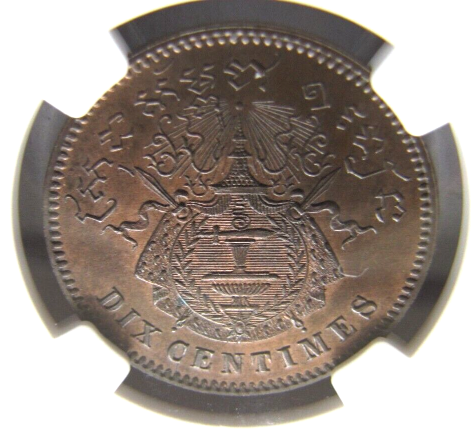 Cambodia KM-E2 10 Centimes 1860 ESSAI, small bust type. NGC Cambodia KM-E2 10 Centimes 1860 ESSAI, small bust type. NGC