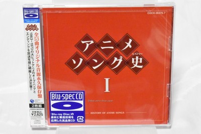 アニメソング史1.2-HISTORY OF ANIME SONGS-