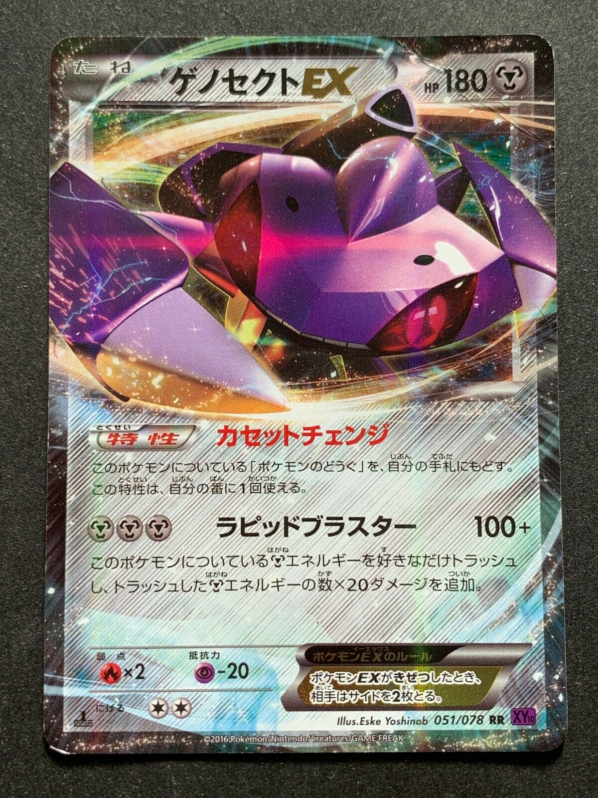 Genesect EX 051/078 XY10 1st - Paper Moon Japan - annex 