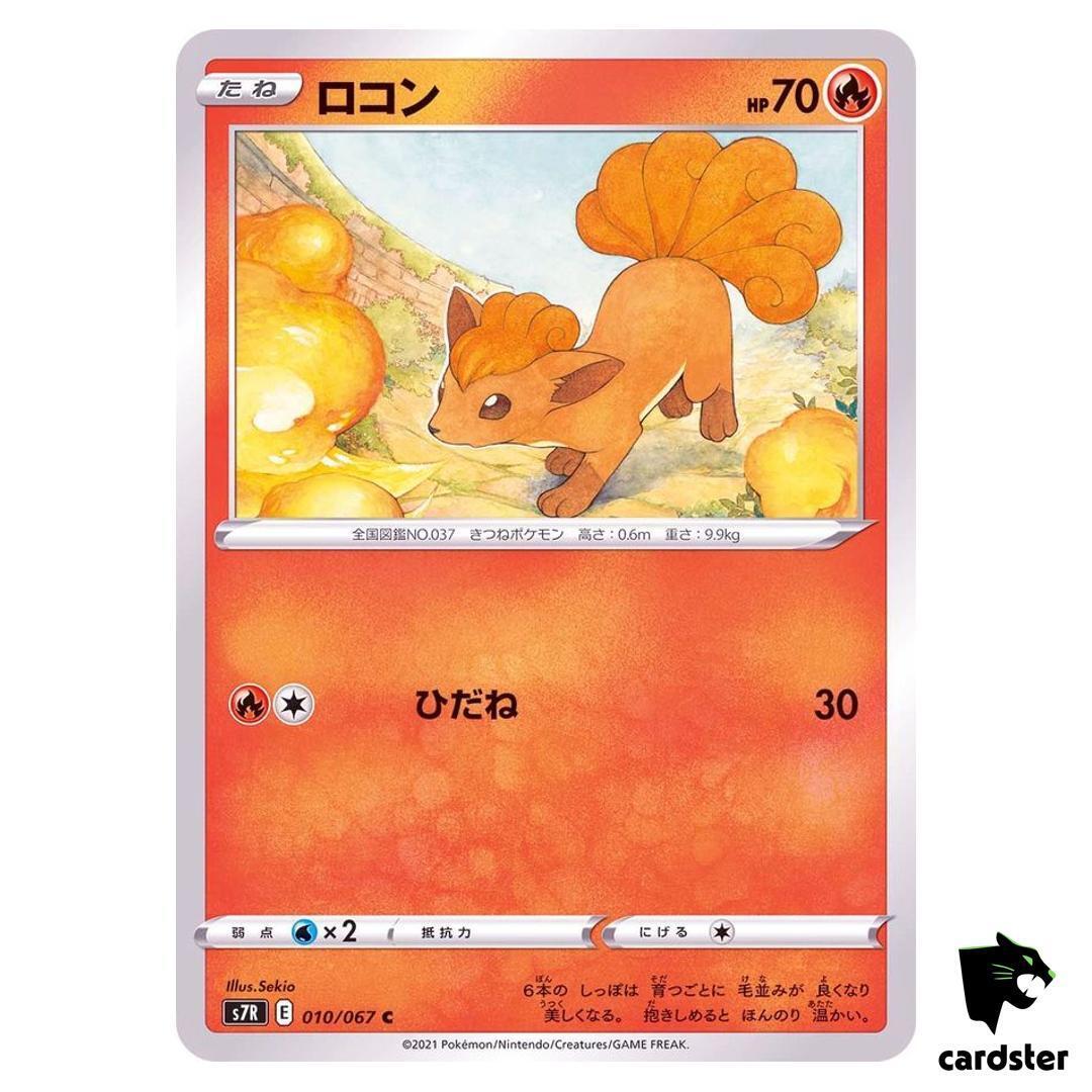 Vulpix 010/067 C S7R Blue Sky Stream Pokemon Card Japanese Vulpix 010/067 C S7R Blue Sky Stream Pokemon Card Japanese