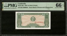 CAMBODIA, Kampuchea - 0.2 Riel (2 Kak) 1979 P.26a NEW / PMG Gem Unc 66 EPQ