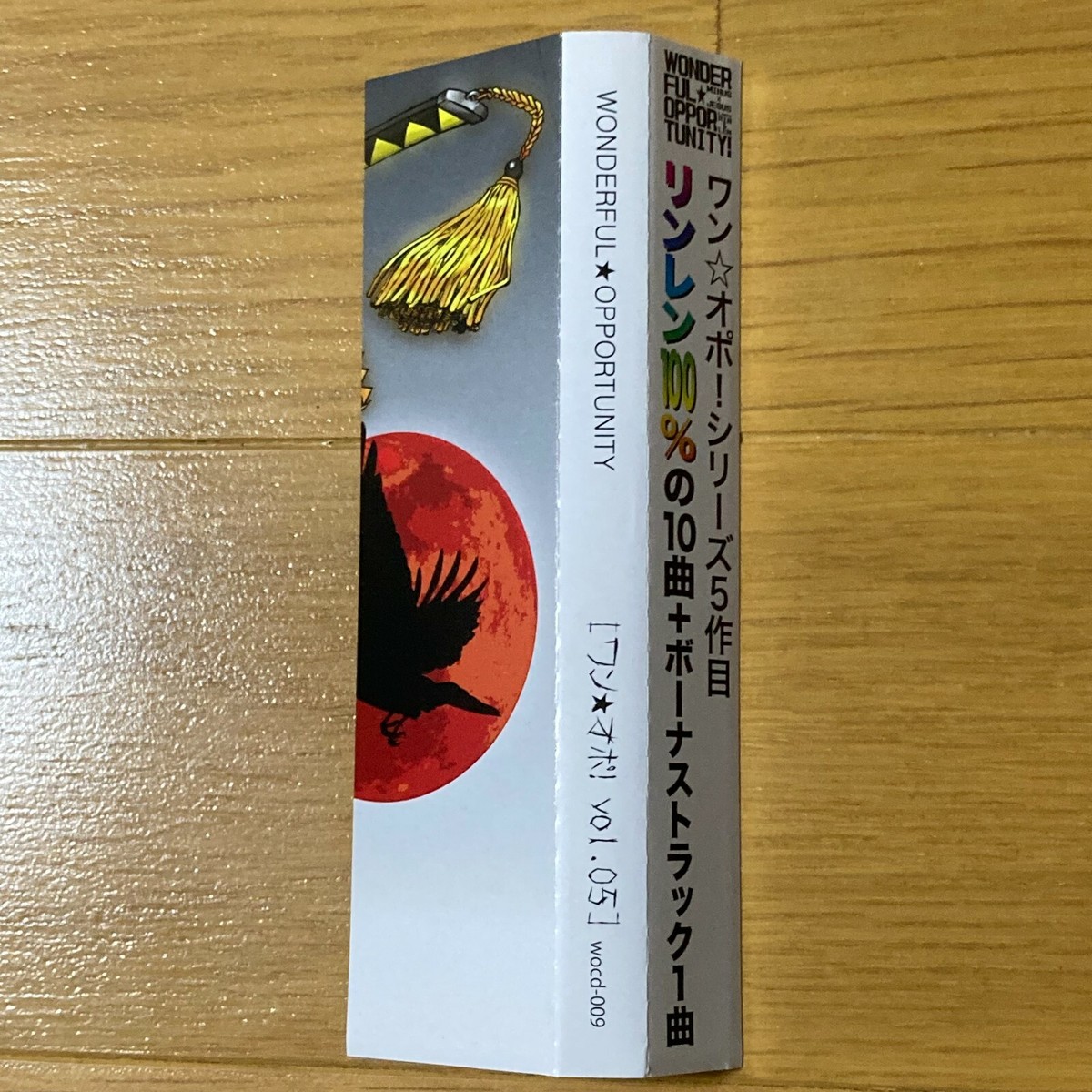 ワン☆オポ! vol.01,02,03 3枚セット ボカロCD Wonderful☆Opportunity! – ワン☆オポ Vol. 10 – CD (Album