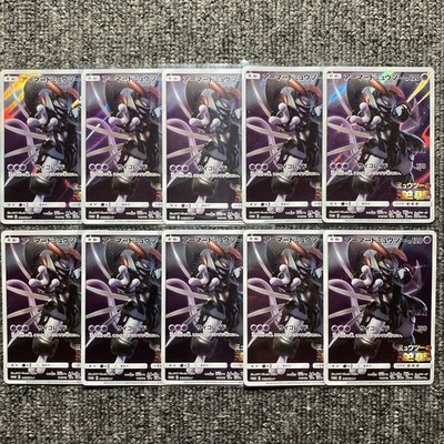 【DMG】x10 Armored Mewtwo 365/SM-P #365 PROMO Japanese Pokemon TCG Lots