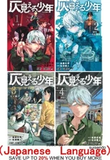 Honomieru Shonen Phantom Seer 1-4 Japanese Manga Jump Comics Book Set