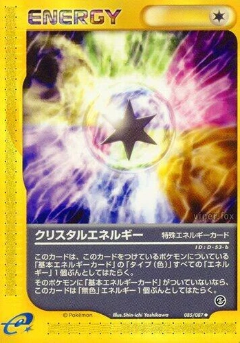 Crystal Energy 085/087 Wind from the Sea