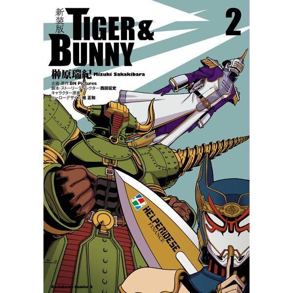 TIGER & BUNNY New Edition (2022) Comic Vol.1-4 Manga Book