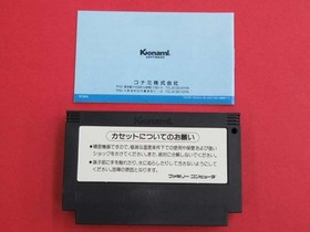 Famicom Software Hyper Sports Konami FPU54