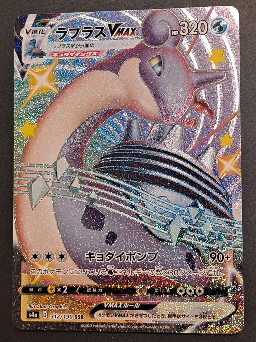 Lapras VMAX 312/190 S4a: Shiny Star V for sale | eBay