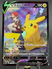 Pikachu V 222/184 S8b: Vmax Climax for sale | eBay