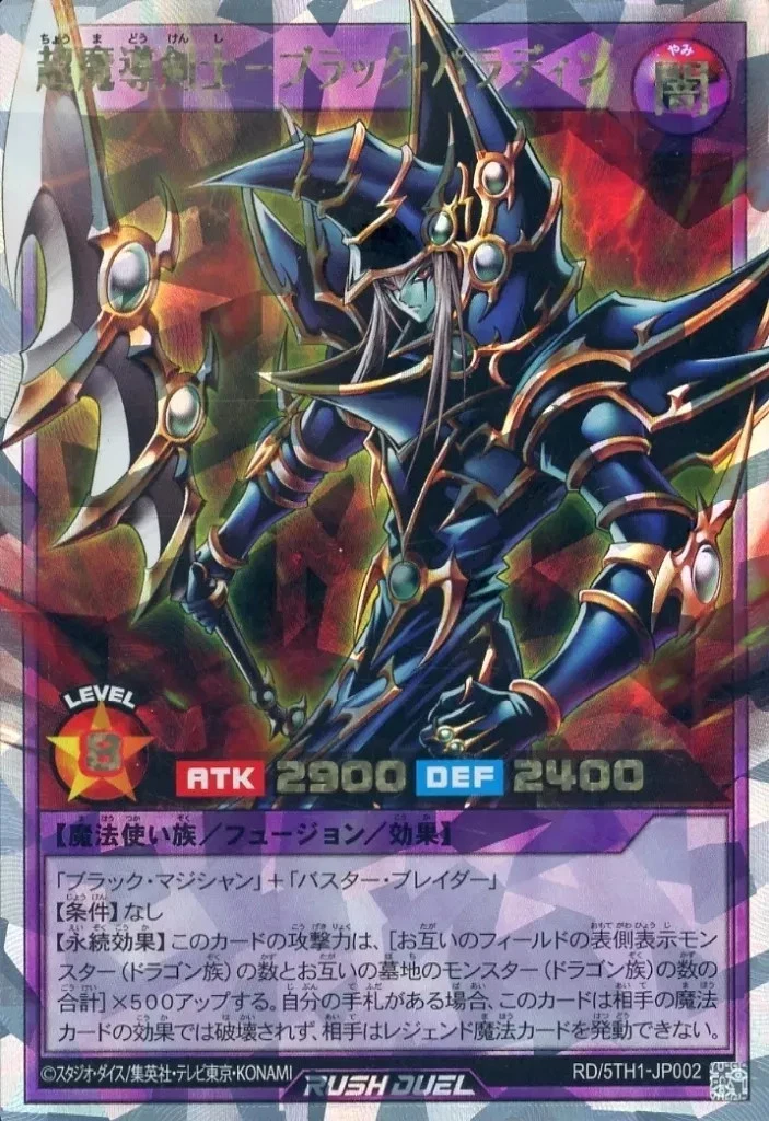 Dark Paladin Yu-Gi-Oh! TCG Individual Trading Card Games in