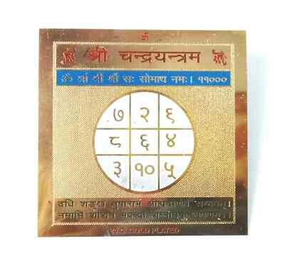 Chandra Yantra Moon Yantra FOR Peace Prosperity Fortune FREE SHIP