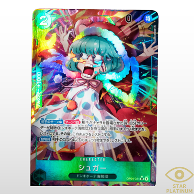 Sugar SR OP04-024 Parallel Japanese ONE PIECE Card Game Kingdom of