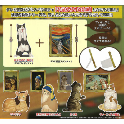 【misen2014さま】vintage figure ୨୧ ベージュ 猫ちゃん Nyanko Museum Cat Masterpieces Mini Figure Collection | eBay