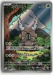 Pinsir 067/066 Crimson Haze Art Rare (Japanese)