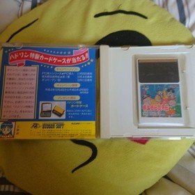 Momotaro Densetsu Gaiden Vol.55 Vol. 1 PC Engine #db8e5c