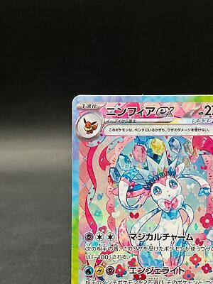 Sylveon ex SAR 212/187 Terastal Festival sv8a 2024 Pokemon Sylveon ex SAR 212/187 Terastal Festival sv8a 2024 Pokemon