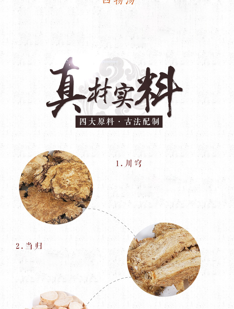 504g Chuangxiong Danggui Baishao Shudihuang Organic Healthy Herbal Tea