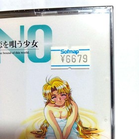 A Girl Who Sings Of Love At The End This World Yu-No Sega Saturn