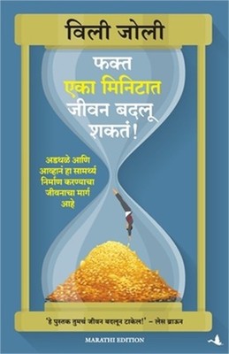 It Only Takes a Minute to Change Your Life (Paperback or Softback)
