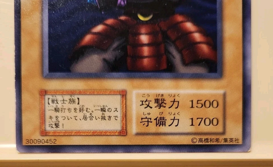 Yugioh! Japanese Exclusive Common Zanki No_Ref Initial First Vol.7 OCG 2000 - Image 3 of 4