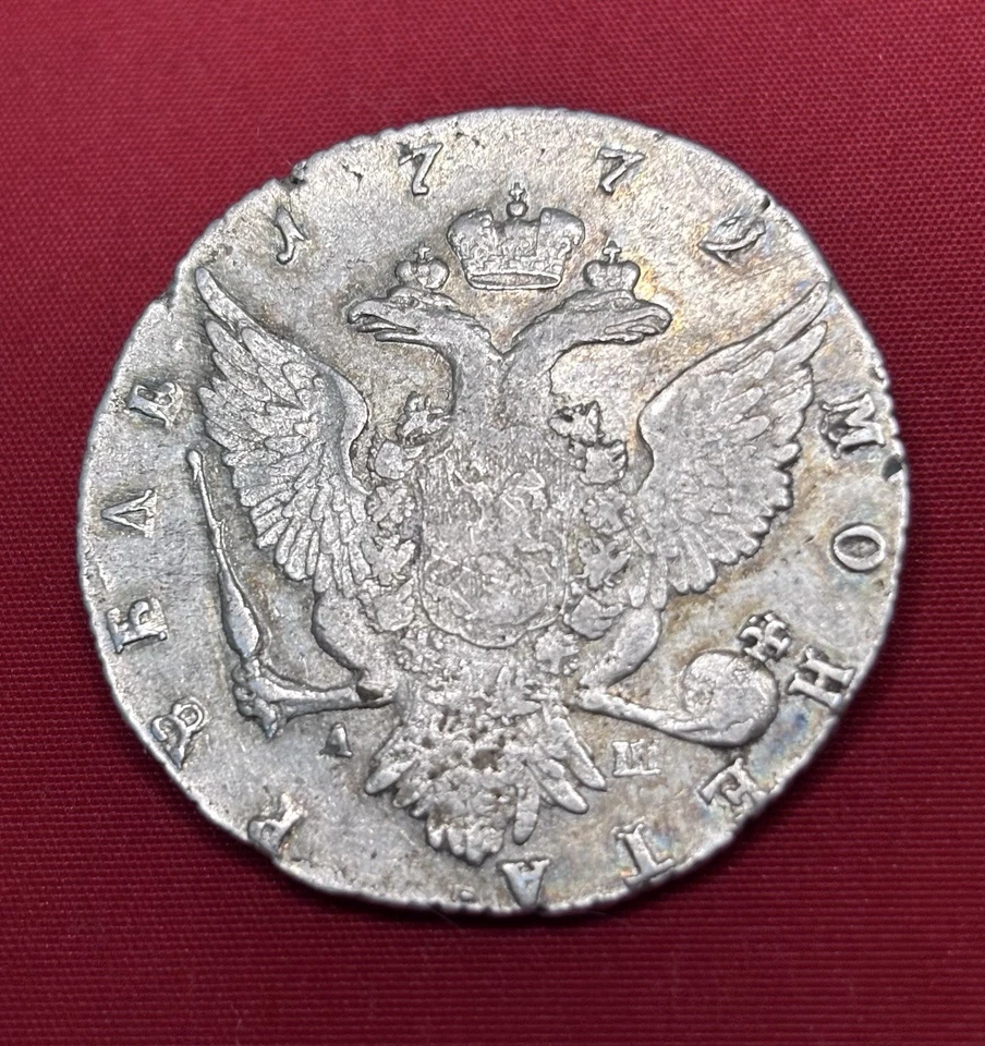 1 ruble 1772 St. Petersburg ASH. Catherine II. Letters АШ - Image 2 of 4