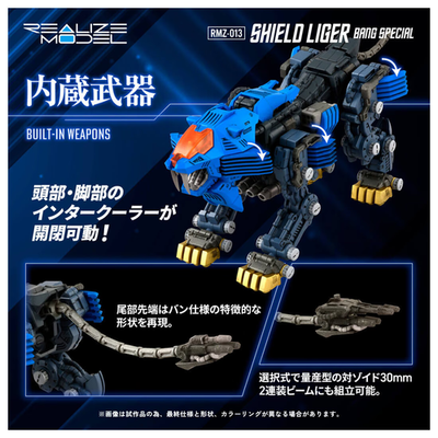 NEW Takara Tomy T-SPARK REALIZE ZOIDS RMZ-013 Shield Liger Van 1