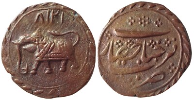 MYSORE: Tipu Sultan AE Paisa Farrukhyab Hisar HIGH GRADE SUPERB SPECIMEN