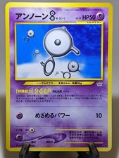 Unown B #201 Neo Revelation 2000 Japanese Pokemon Card NM A886