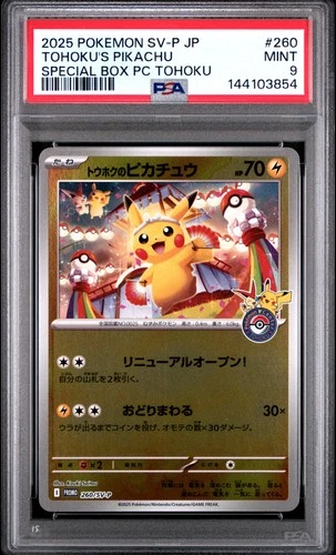 2025 POKEMON JAPANESE SPECIAL BOX POKEMON CENTER #260 TOHOKU'S PIKACHU PSA 9