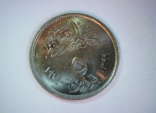 Egypt 1979 5 Piastres Arab Republic (Sphinx head / sunburst) 5 Piastres Coin