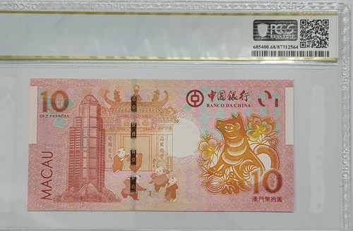 2018 MACAU 10 PATACAS 'Commemorative' PCGS68 PPQ SUPERB GEM UNC(Year of Dog)中国银行 - Picture 4 of 4