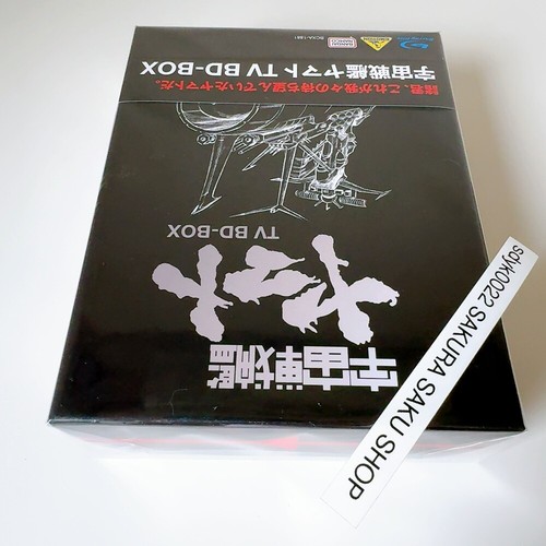 Space Battleship Yamato TV BD-BOX Blu-ray Anime Uchuu Senkan Yamato BCXA-1881 - Picture 6 of 19