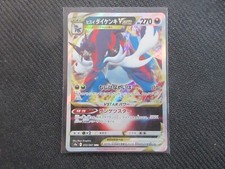 Japanese Hisuian Samurott Vstar S9a Pokemon Card NM