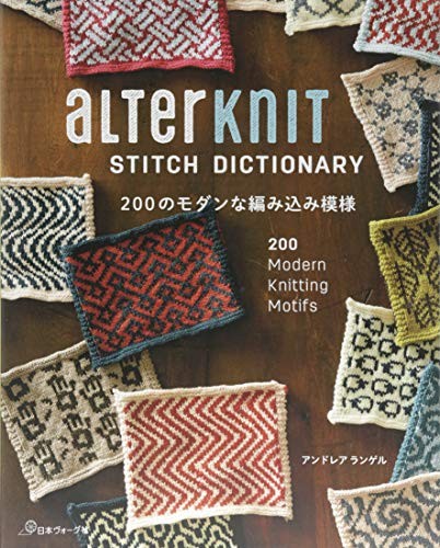 ALTERKNIT STITCH DICTIONARY 200 modern braided pattern Knitted g... book form JP - Afbeelding 1 van 1