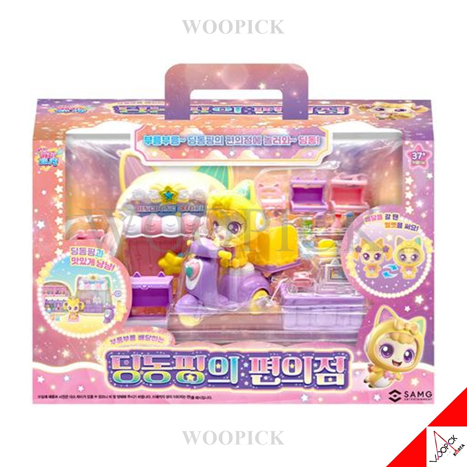 Shooting Star Catch Teenieping Season5 DINGDONGPING Convenience Store Play Set
