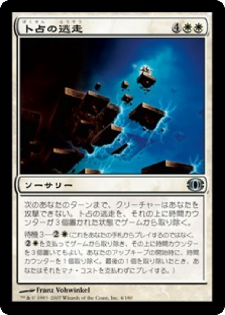 Chronomantic Escape #4 (MP) (JP Ver) Future Sight FUT Magic MTG