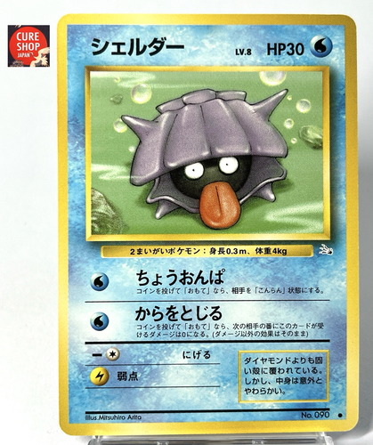 【LP】1997 Pokemon Card Japanese Fossil Shellder No.090 MR15 - Picture 1 of 11