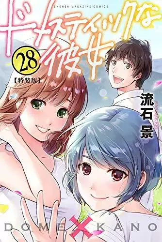 Domestic Girlfriend na Kanojo Vol.8 Limited Edition Manga Booklet