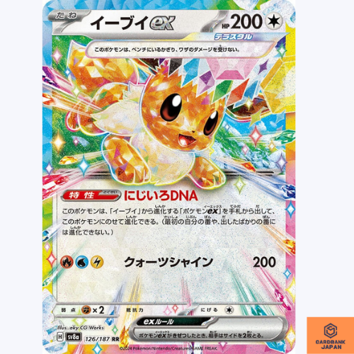 Eevee ex RR 126/187 Terastal Festival sv8a Pokemon Card Game Eevee ex RR 126/187 Terastal Festival sv8a Pokemon Card Game