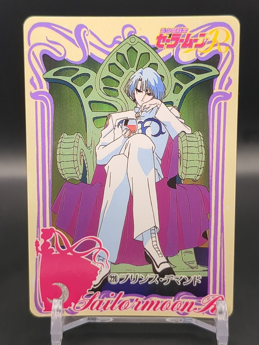 Prince Demande #220 Sailor Moon Carddass Card Bandai 1993-1996 TCG