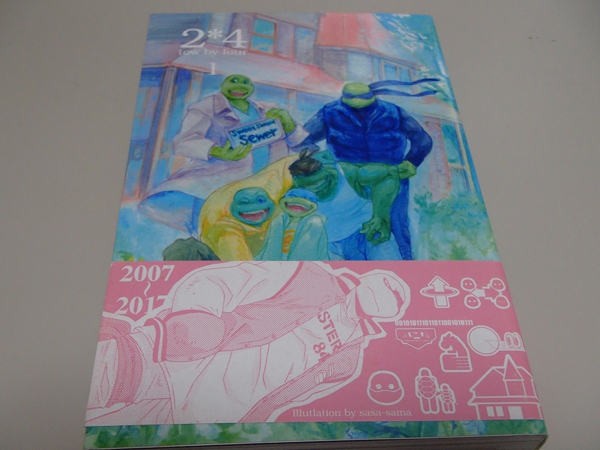 Teenage Mutant Ninja Turtles doujinshi [2x4 #1] 268pages TMNT size
