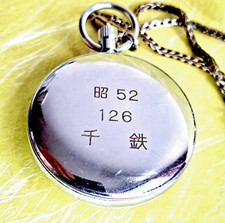 1977JR Pocket Watch...SEIKO PRECISION