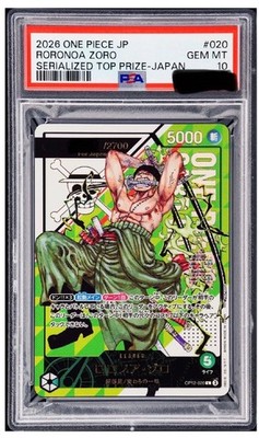 【PSA10】ゾロ　シリアル　フラッグシップ　OP12-020 PSA10 one piece card Zoro Serial OP12-020 Flagship Battle 2026