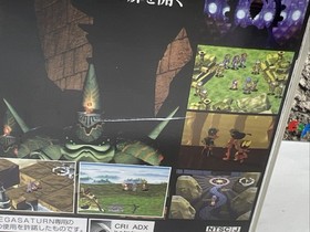 Grandia Memorial Package Sega Saturn NTSC-J Japan T-4513G US SELLER