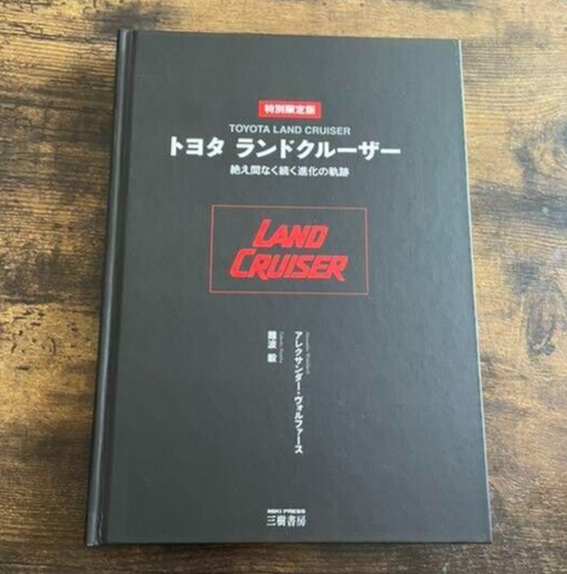 非売品 TOYOTA 70th Annniversary Storybook 2021 Toyota LandCruiser 70 Series 70th Anniversary prices