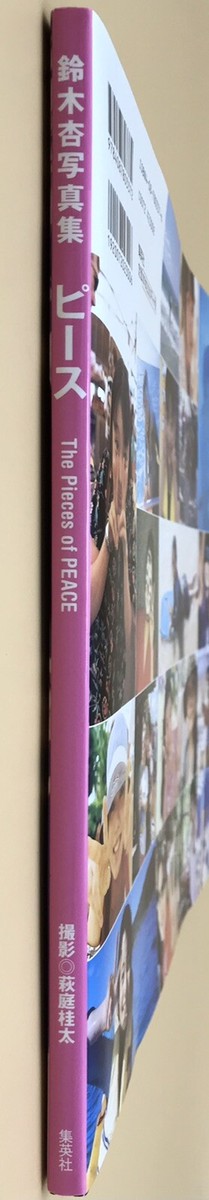 Japanese Photobook Actress Anne Suzuki Peace Keita Haginiwa Japanese Photobook Actress Anne Suzuki Peace Keita Haginiwa